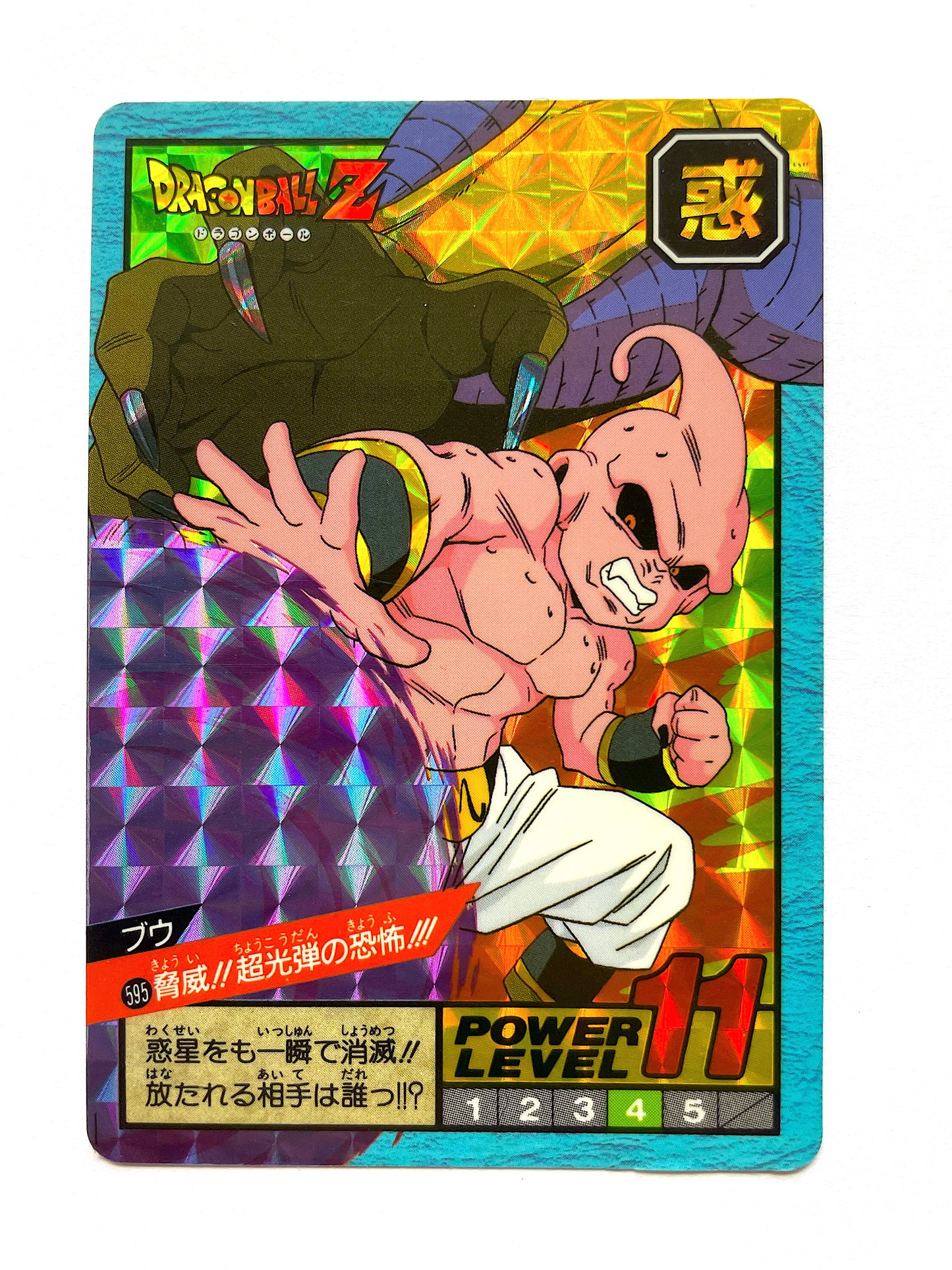 DragonBall 激鬥咭(藍)_Part 14_No.595