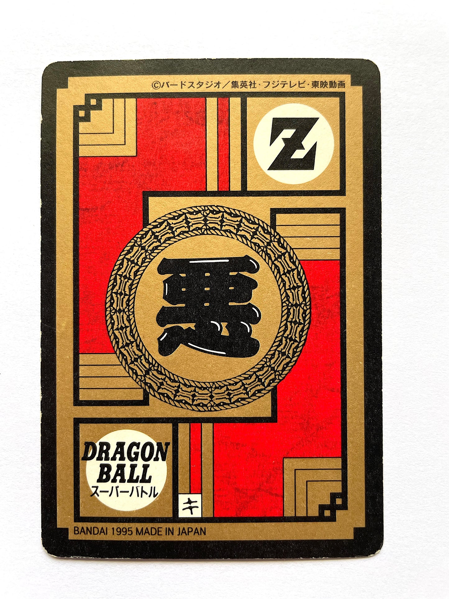 DragonBall 激鬥咭(藍)_Part 14_No.595