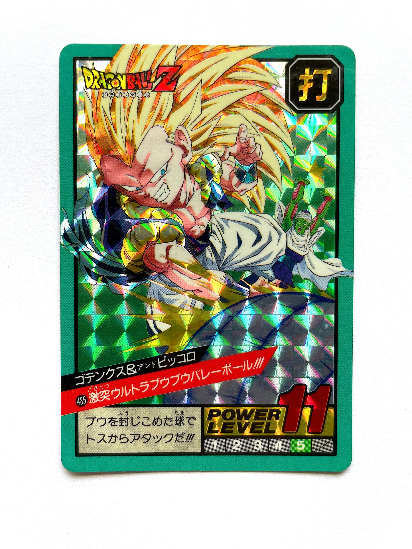 DragonBall 激鬥咭(綠)_Part 12_No.485