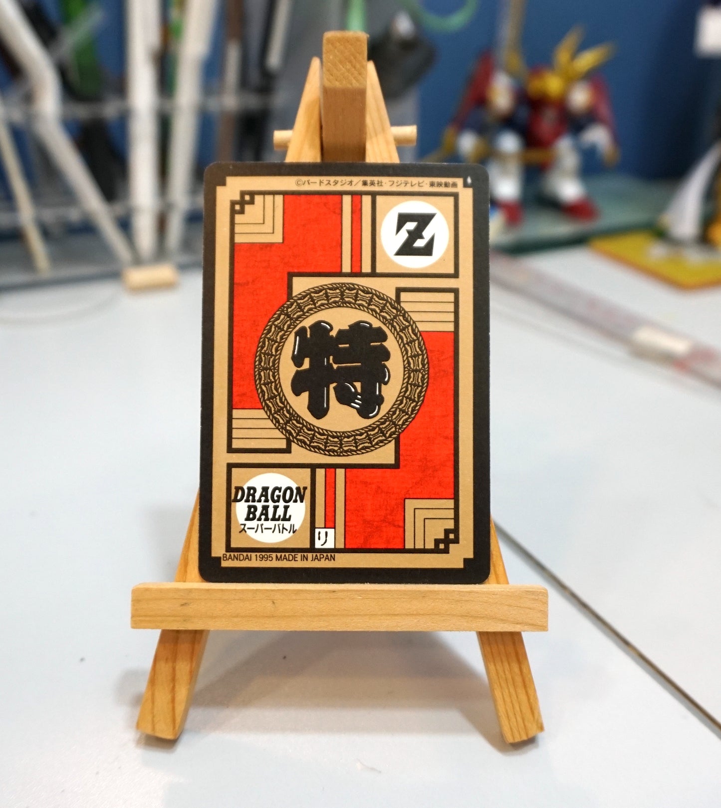 DragonBall - 激鬥咭(綠)_Part 15 No.622