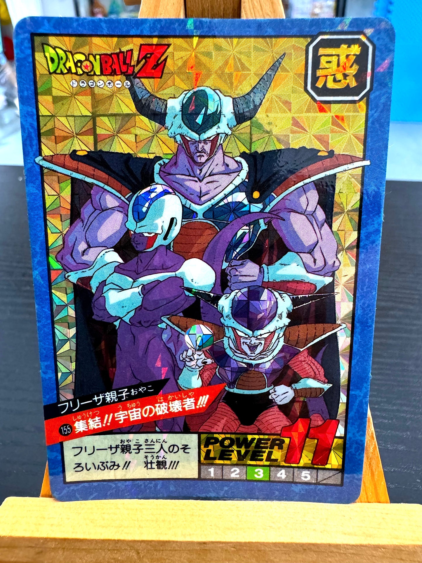 DragonBall_激鬥咭(藍) _Part 4_ No.155