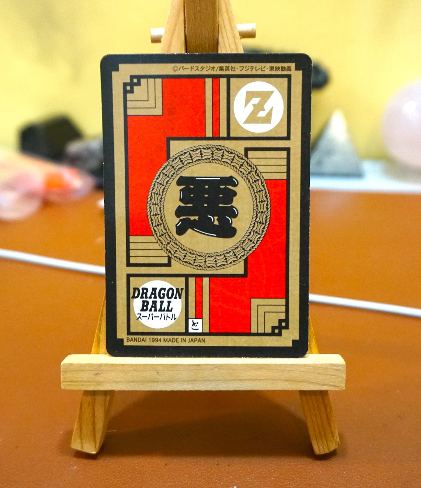 DragonBall_激鬥咭(黃)_ Part 9_ No.375
