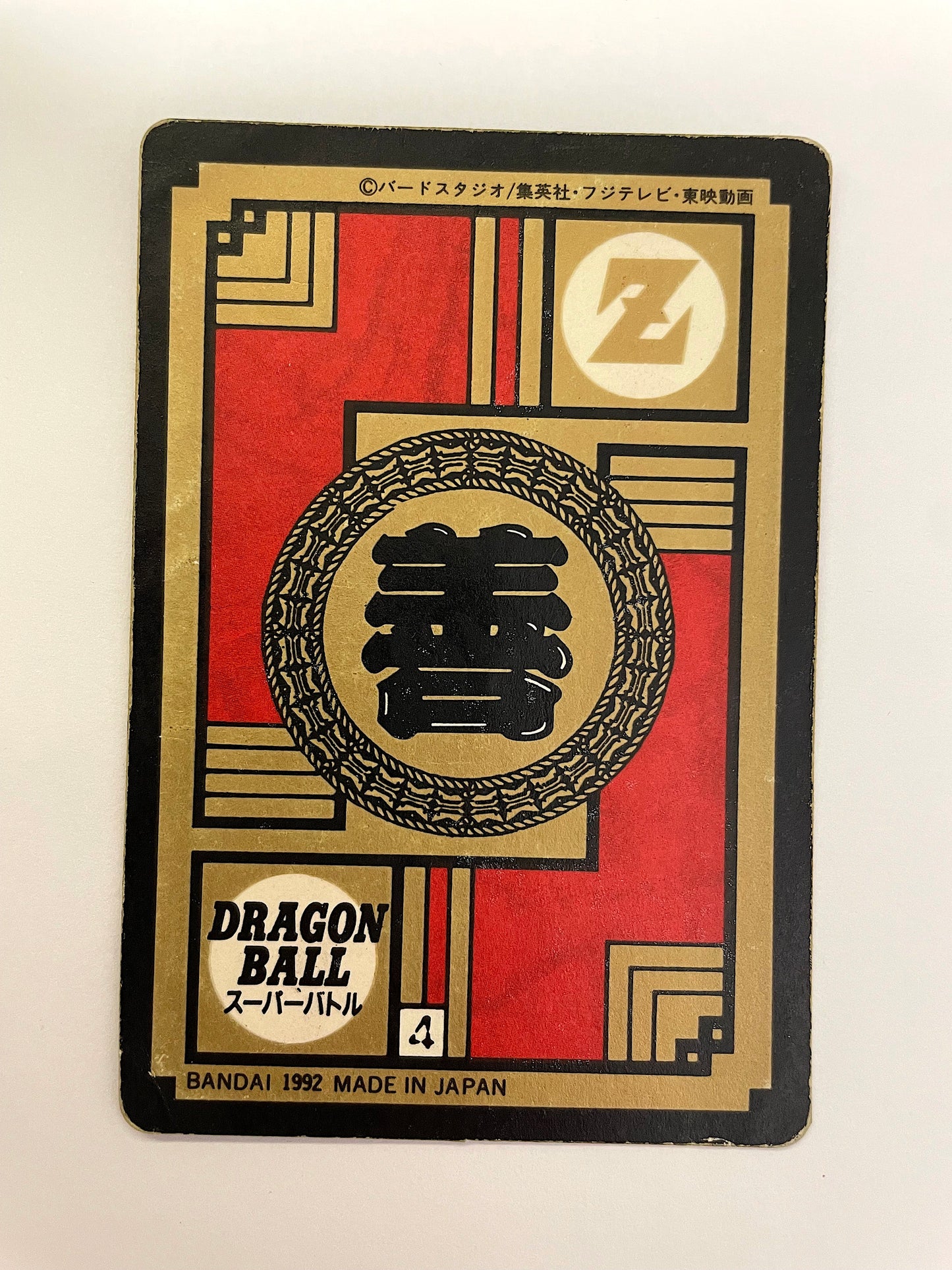 DragonBall_激鬥咭(藍)_ Part 3 三大超級撒亞人_ No.89