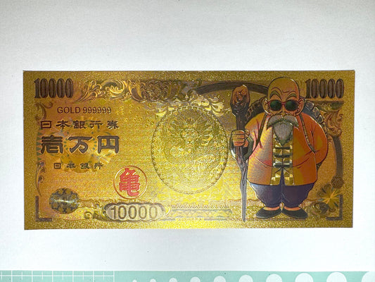 DragonBall _開運 金運片_龜仙人