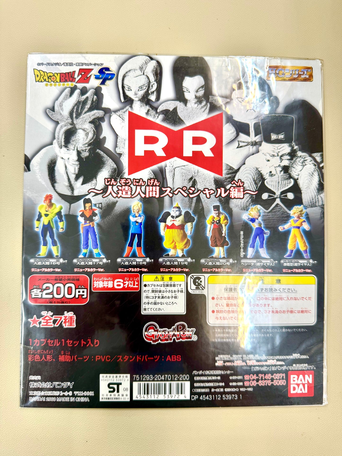 DragonBall 人造人編