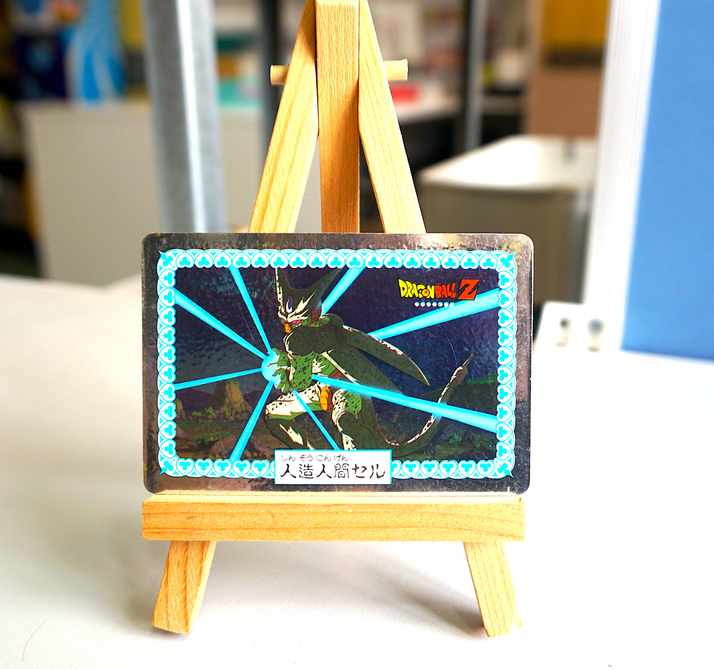DragonBall_ metallic Card  _Cell (Nagasakiya) No. 30