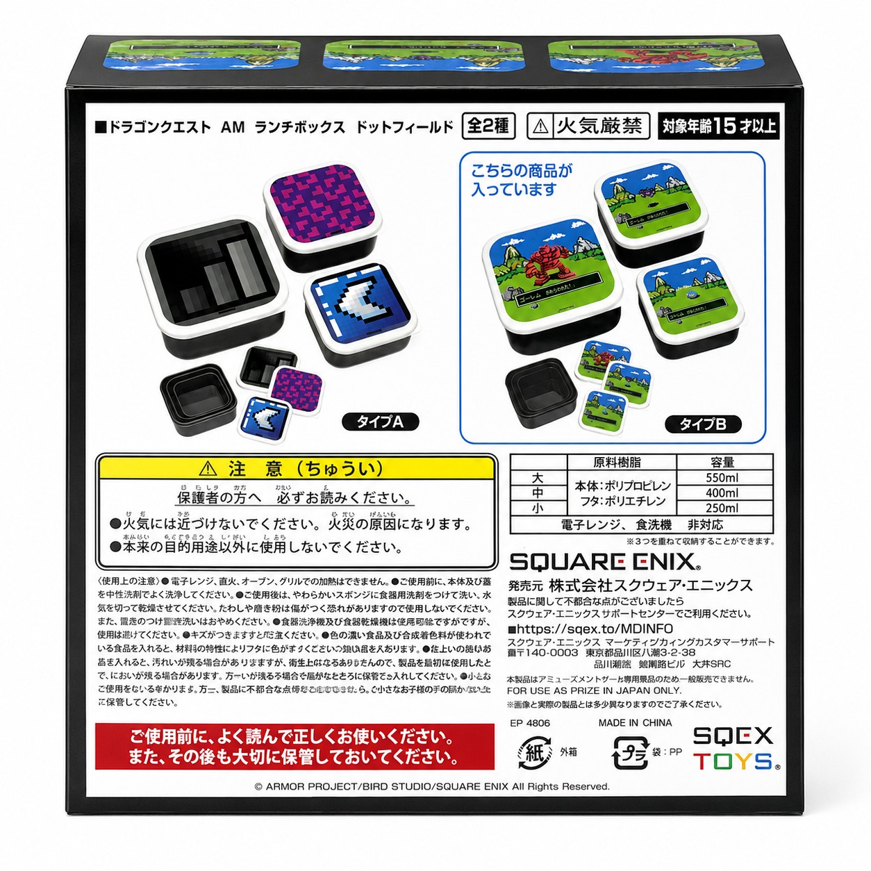 DragonQuest - 2021 一番賞(35週年) - B賞 史萊姆王 PIXEL盒