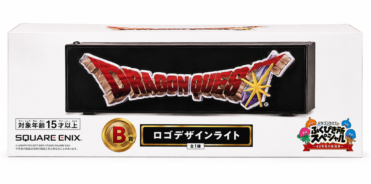 DragonQuest-2026-一番賞-B賞40週年-DragonQuest-燈箱.png