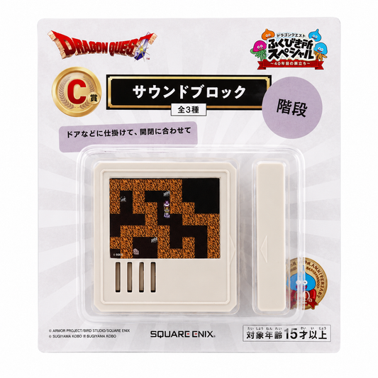 DragonQuest-2026-一番賞-C賞40週年-門鈴-階段.png