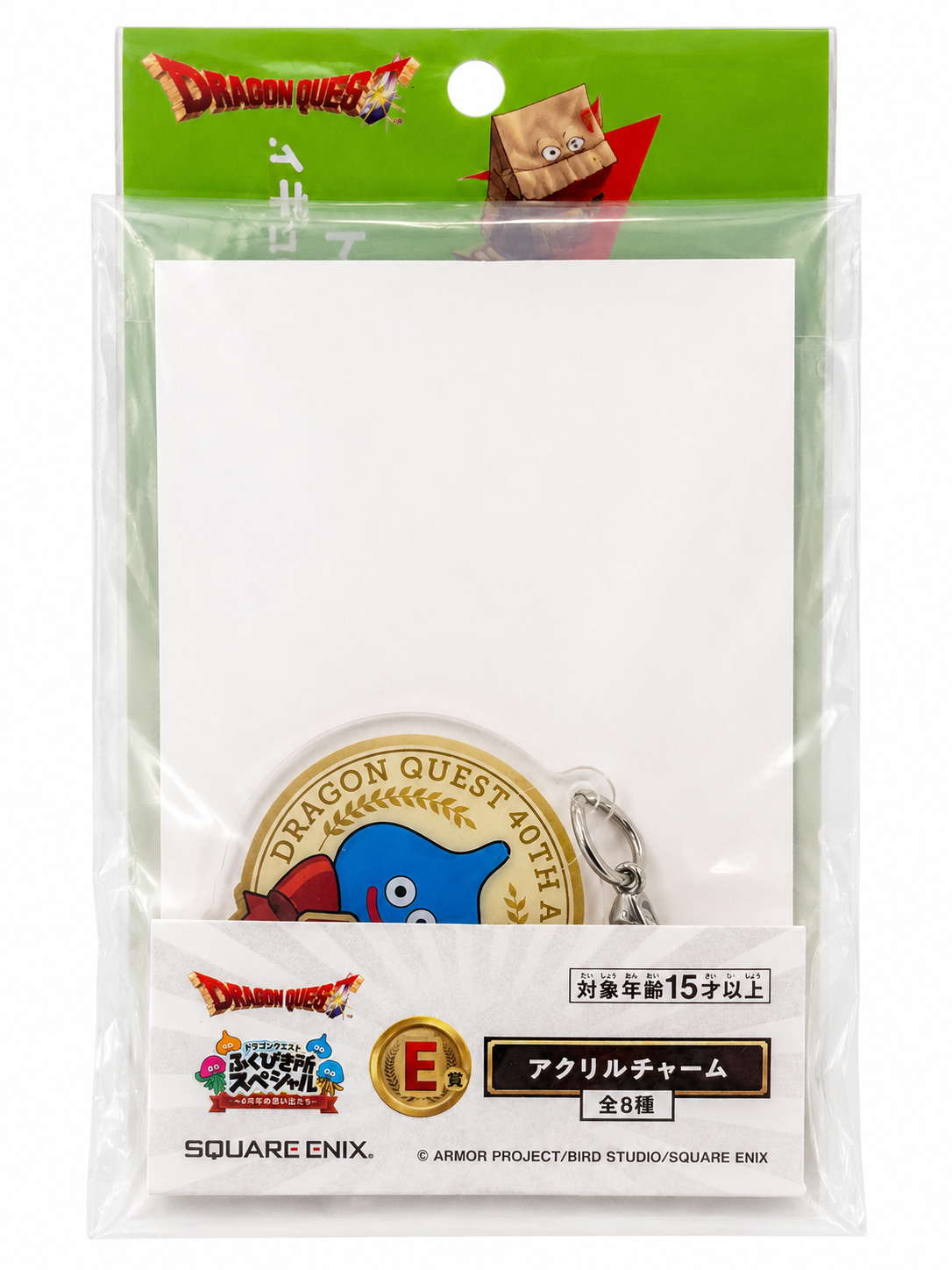 DragonQuest-2026-一番賞-E賞40週年-史萊姆-匙扣.png