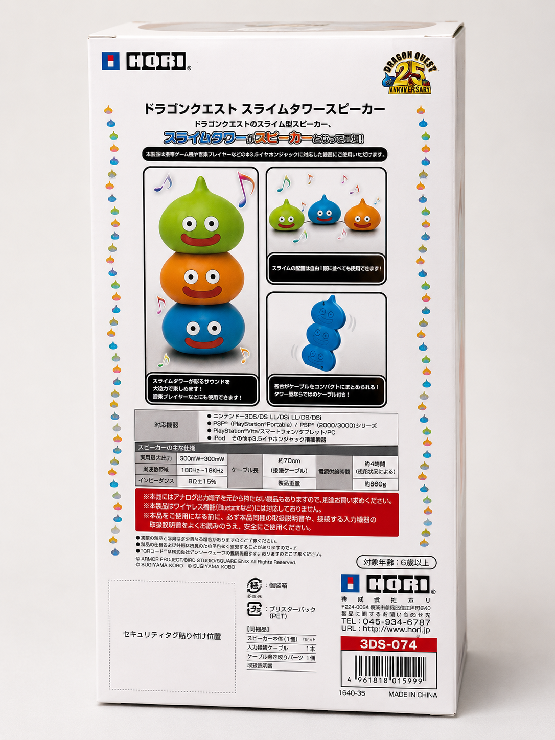 DragonQuest-25週年-史萊姆兄弟-Speaker2.png