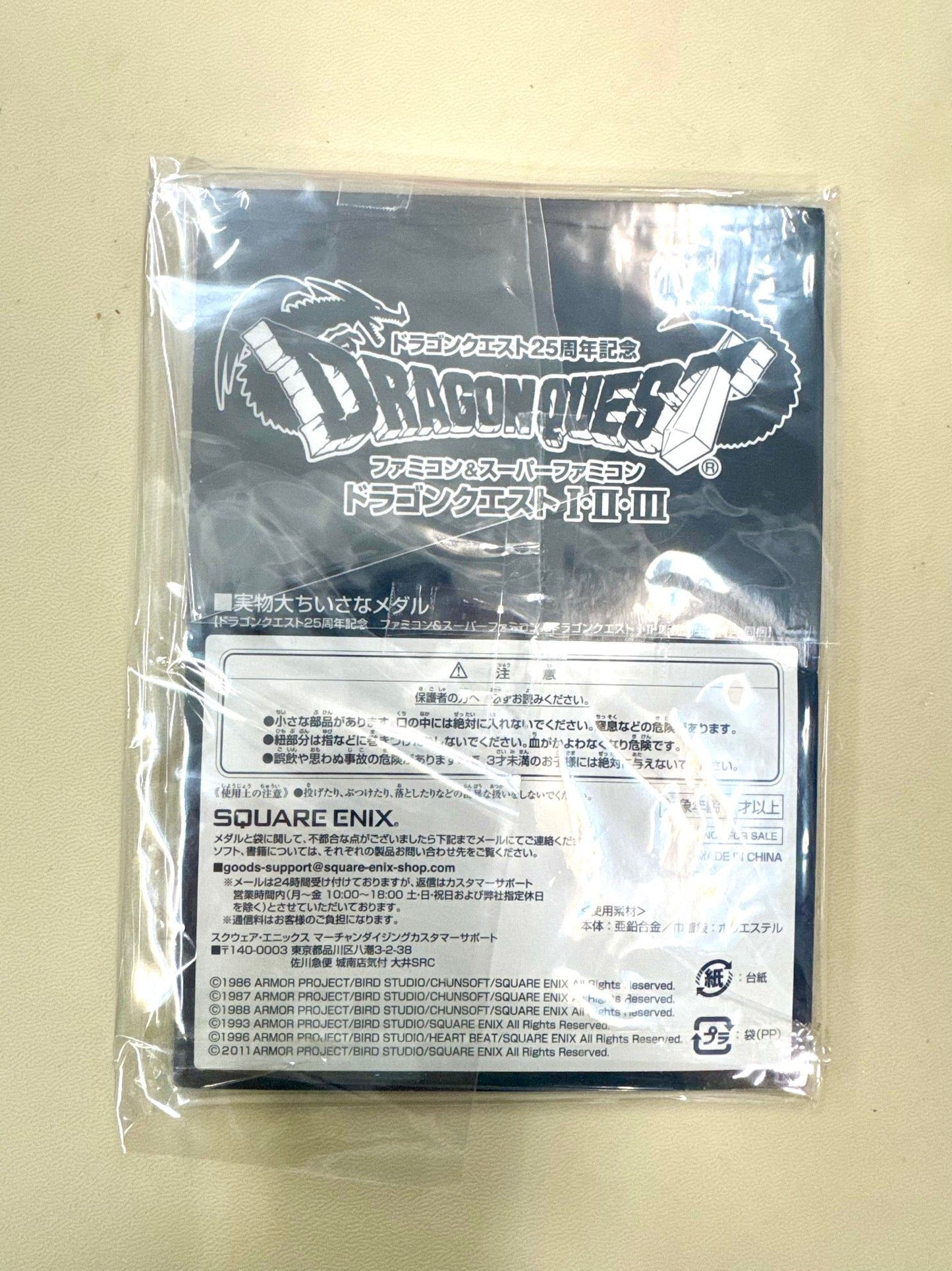 DragonQuest - 25週年 COINS