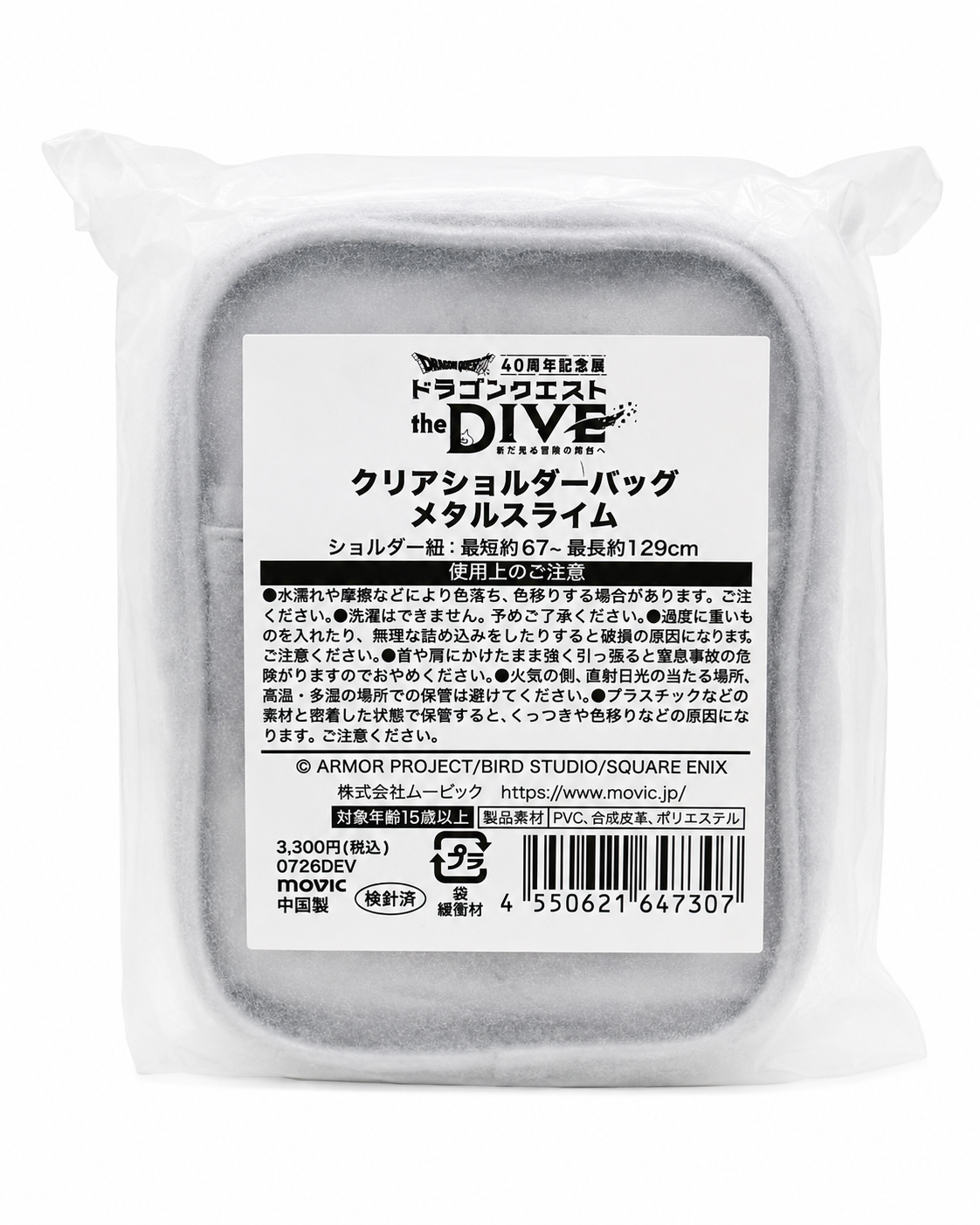 DragonQuest-DIVE-史萊姆-透明單肩包-(灰)2.png