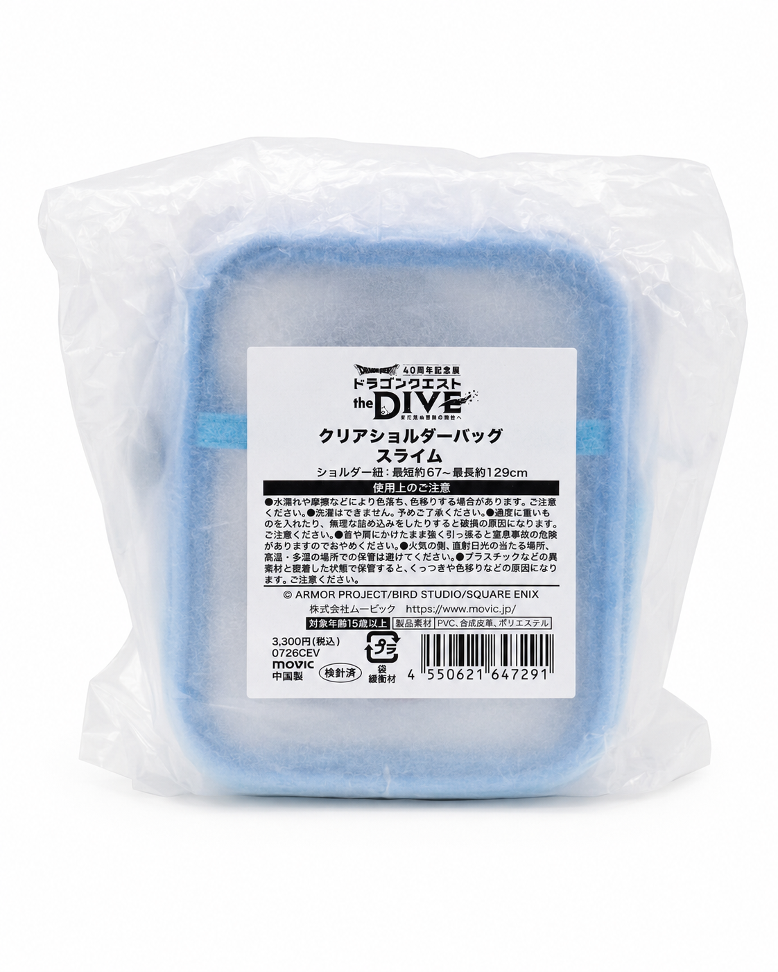 DragonQuest-DIVE-史萊姆-透明單肩包-(藍)2.png