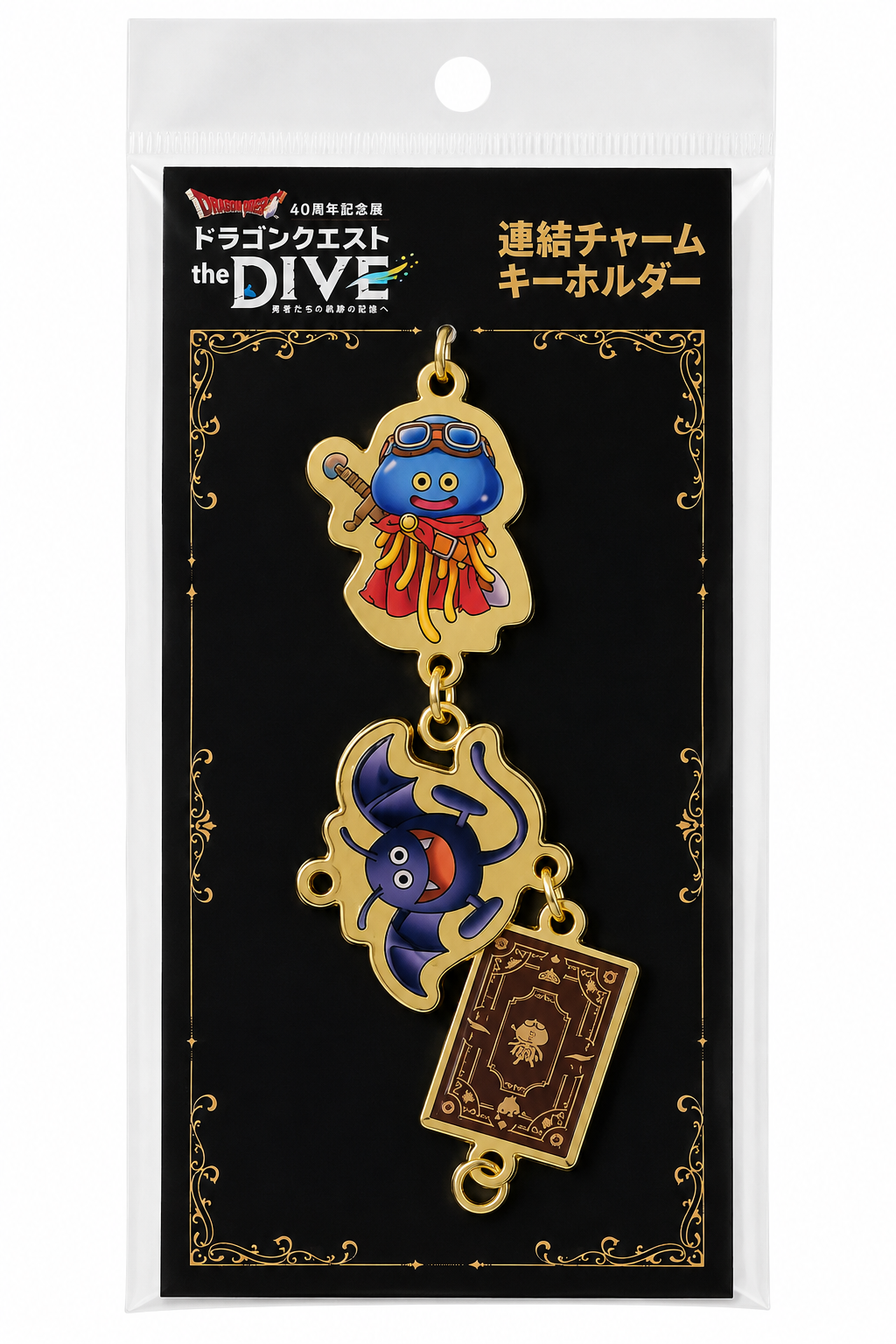 DragonQuest-DIVE-水母史萊姆-匙扣.png