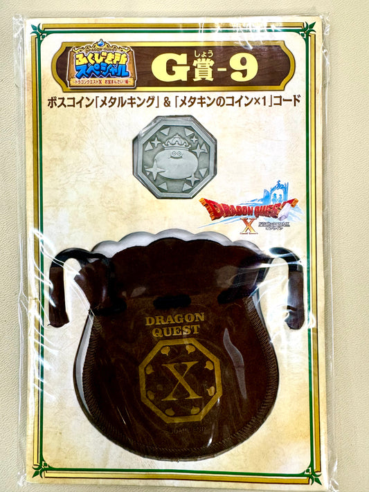 DragonQuest - G-9賞 COINS