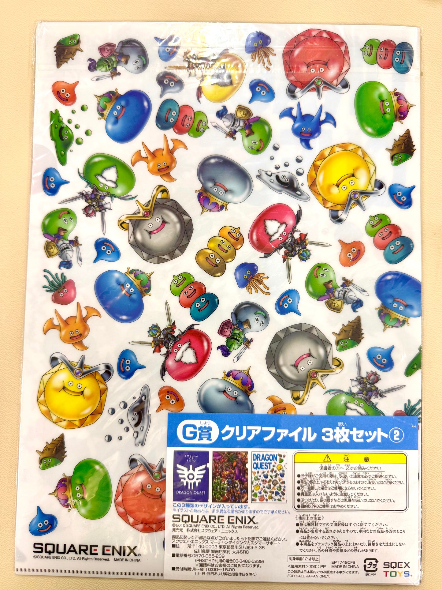DragonQuest - G 賞 史萊姆  FILE