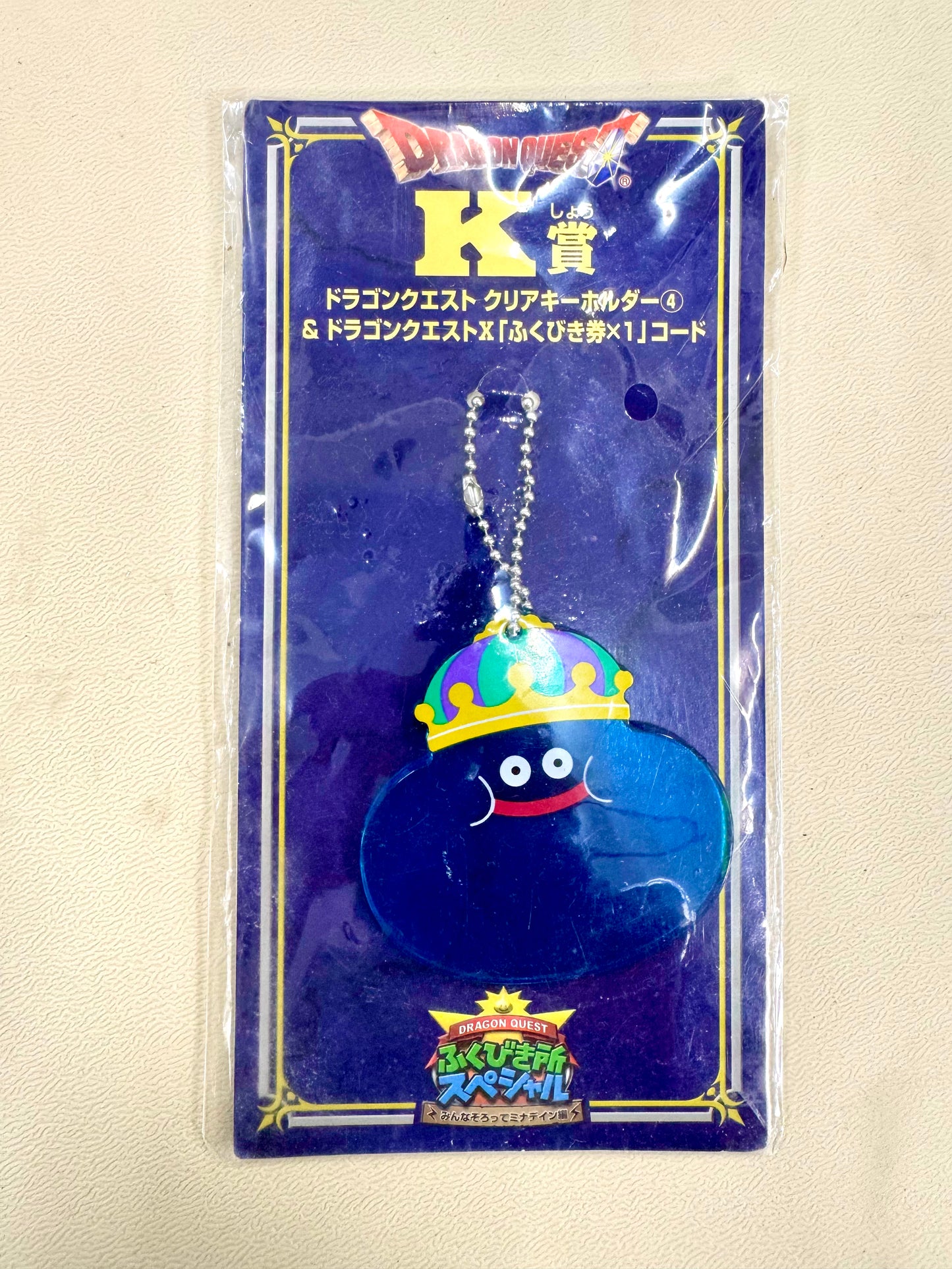 DragonQuest - K 賞史萊姆王 匙扣