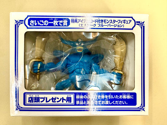 DragonQuest - Last 賞