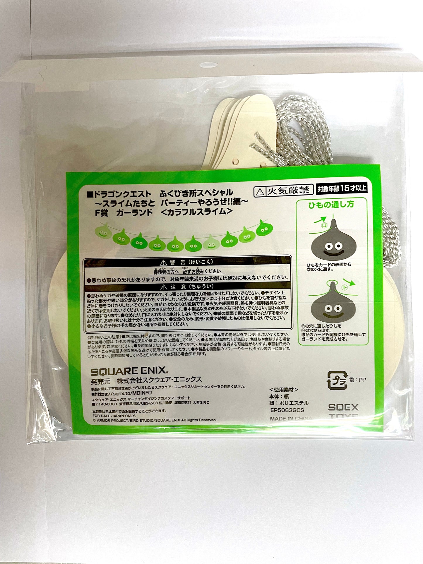 DragonQuest - Party 精品 - 掛牆BANNER(史萊姆)