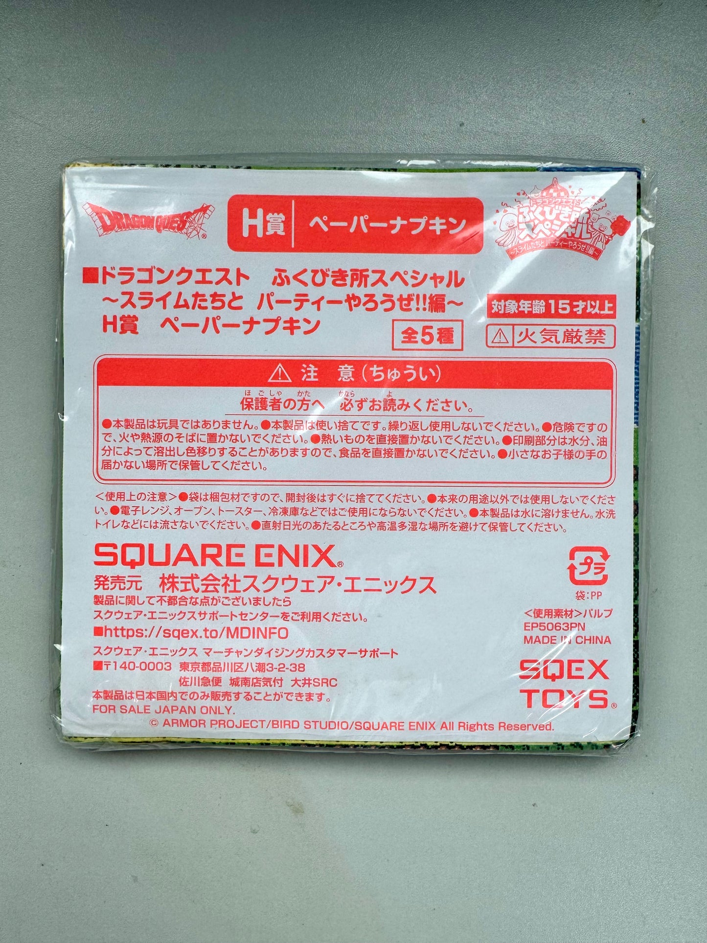 DragonQuest - Party 精品 - 餐巾 (MAP）