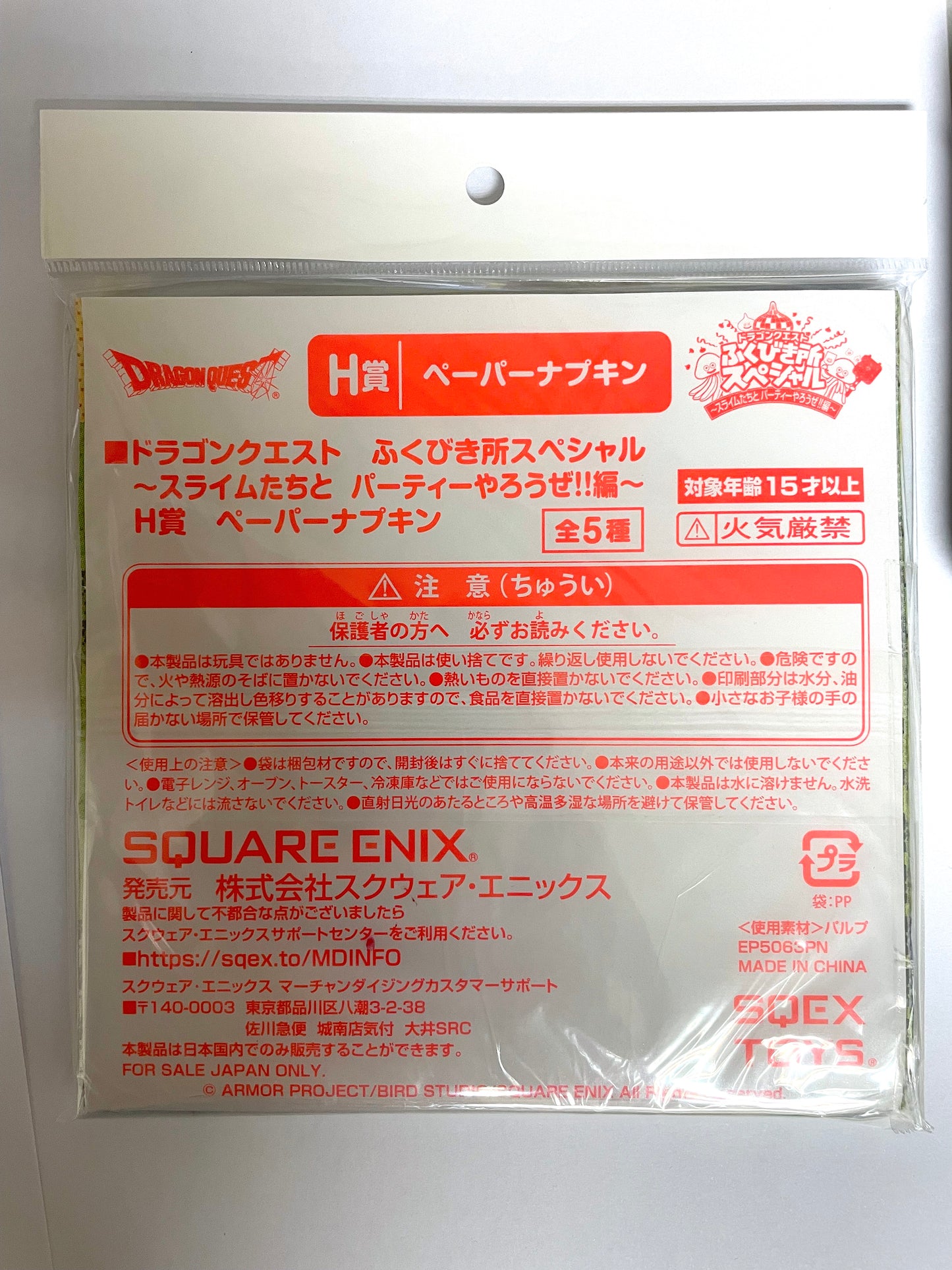 DragonQuest - Party 精品 - 餐巾(MAP)