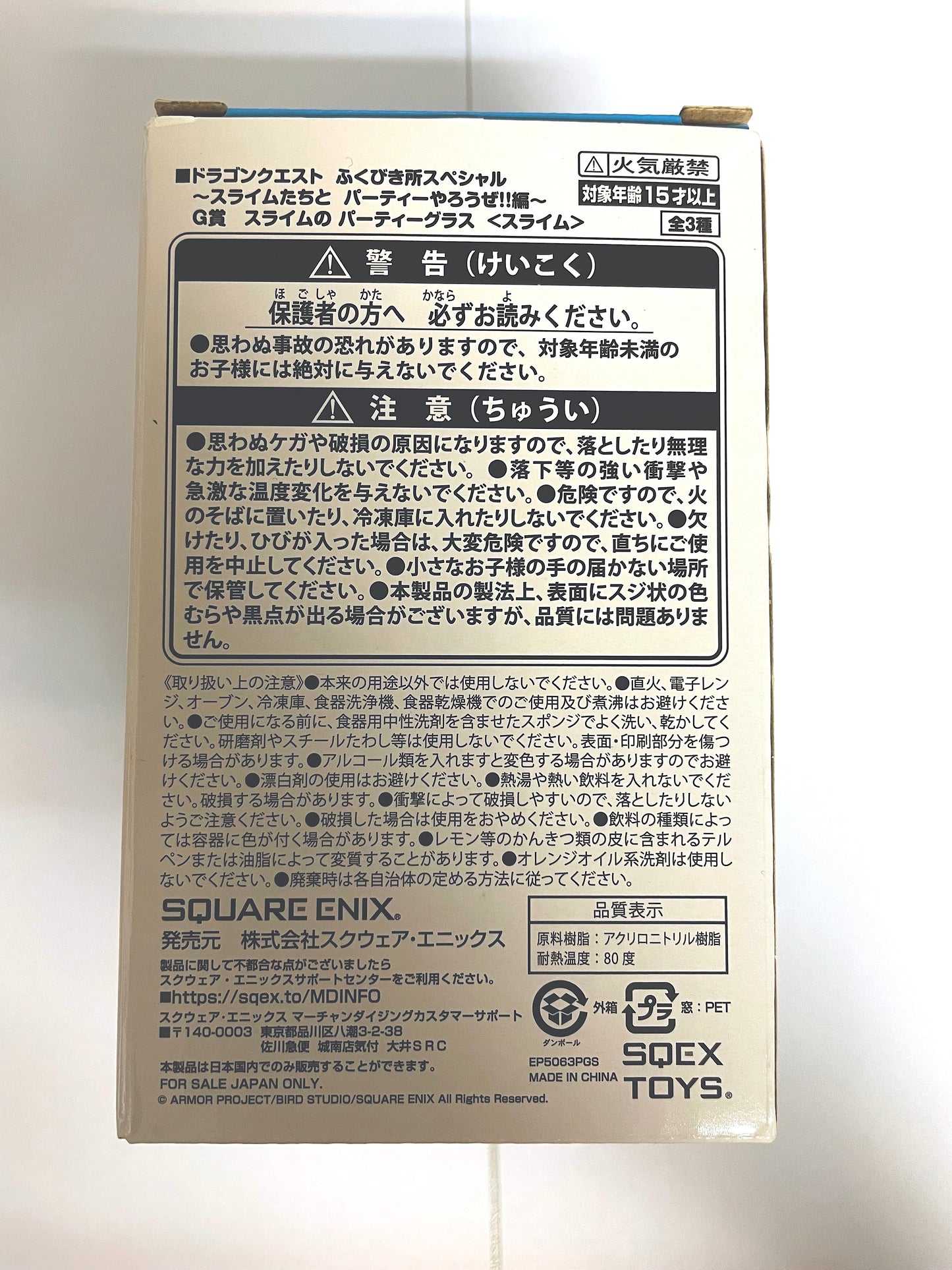 Dragon Quest  G賞 _ 藍色透明杯