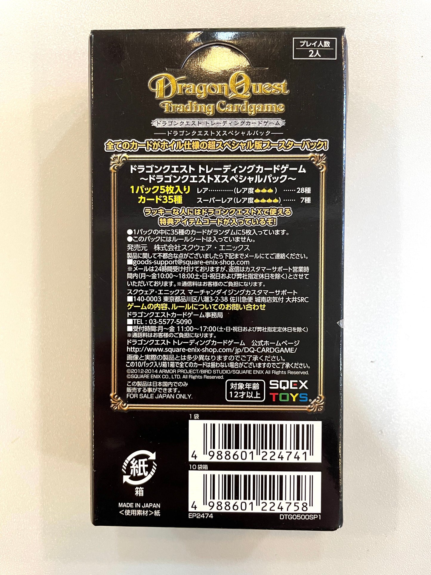 DragonQuest- Trading Card Set