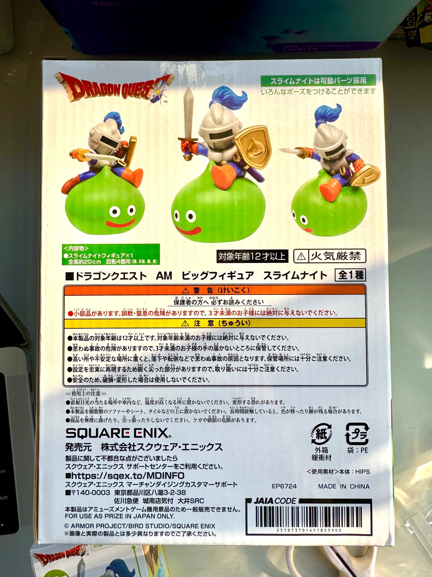DragonQuest - 騎士史萊姆 公仔