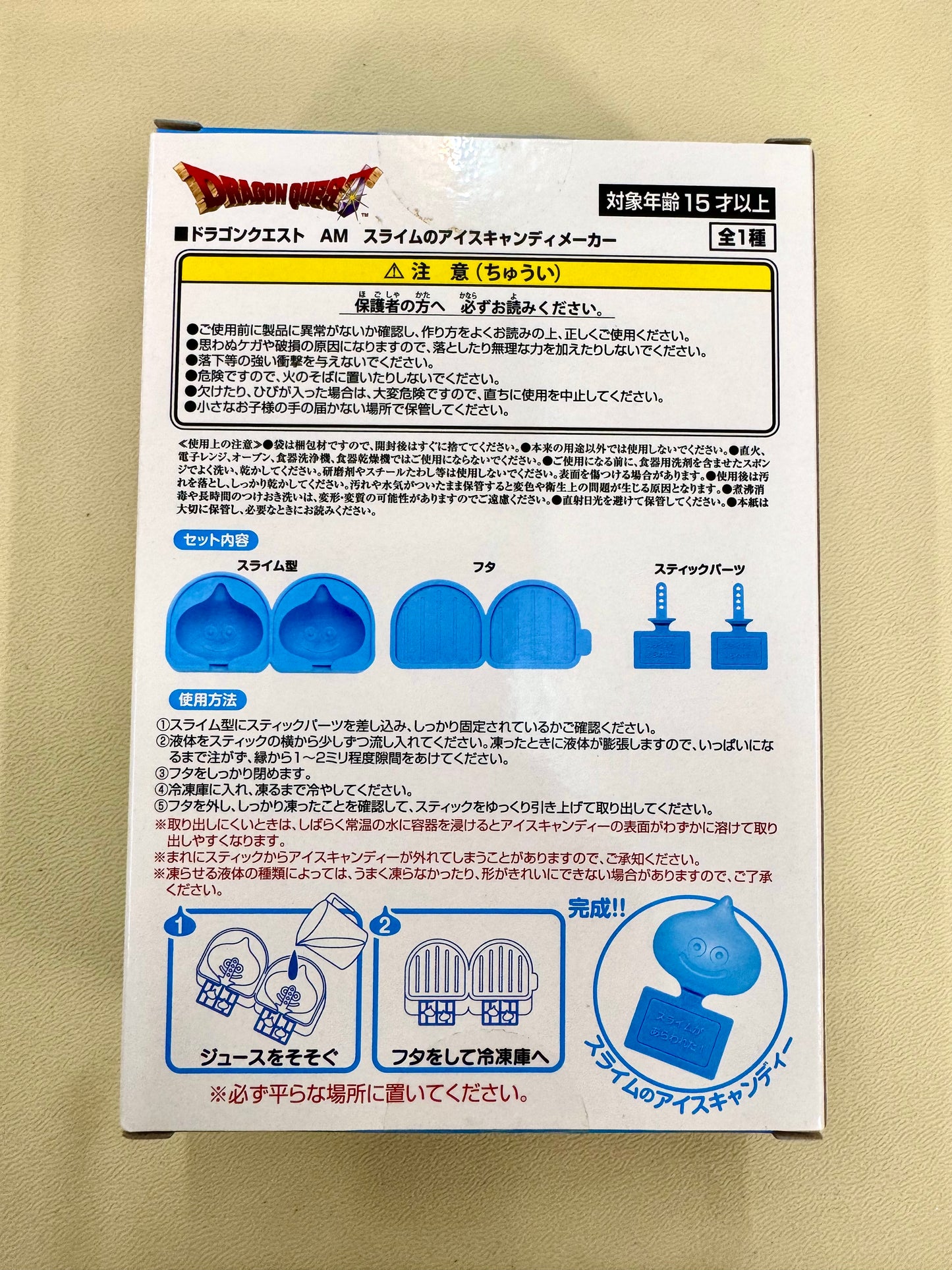 DragonQuest - 史萊姆 雪條 模具