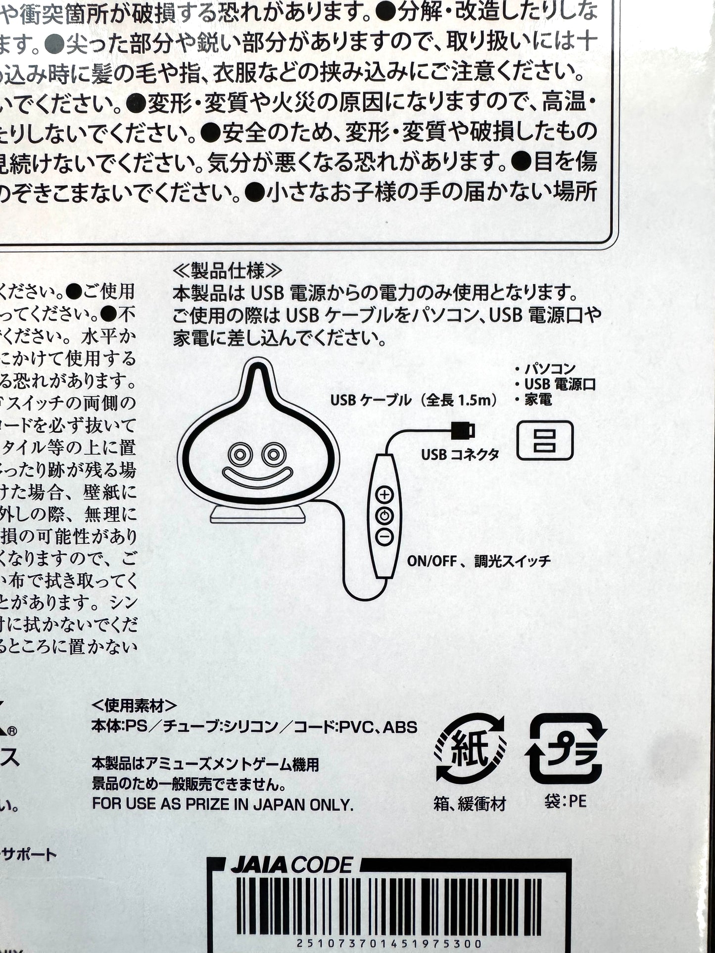 DragonQuest - 史萊姆 霓虹燈 (綠)