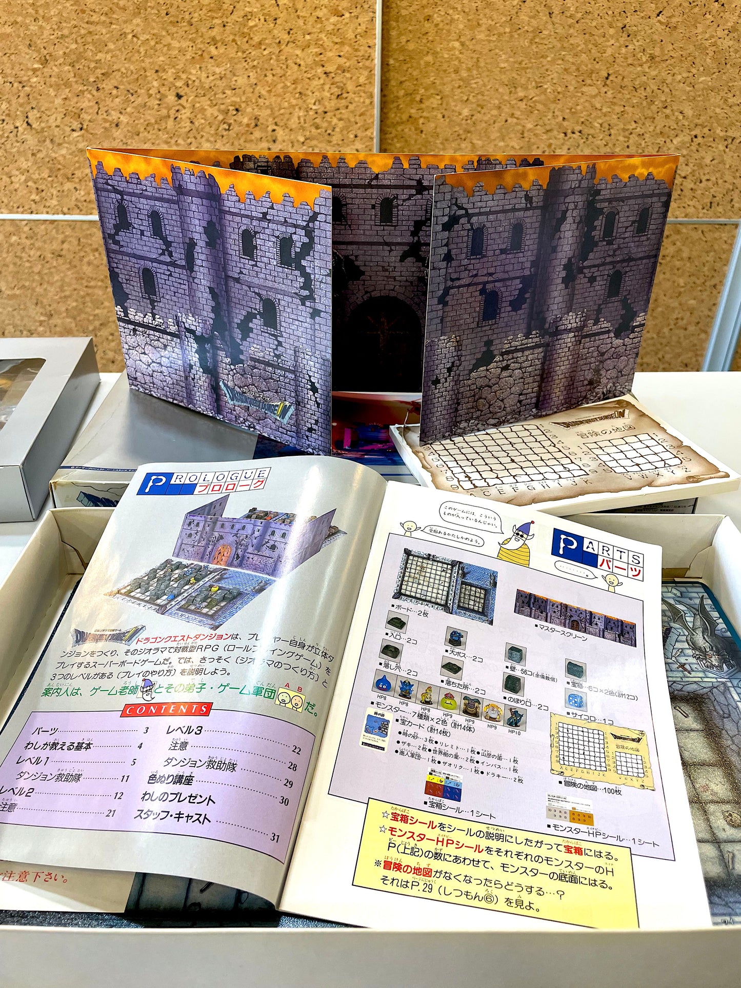 DragonQuest - 立體桌遊