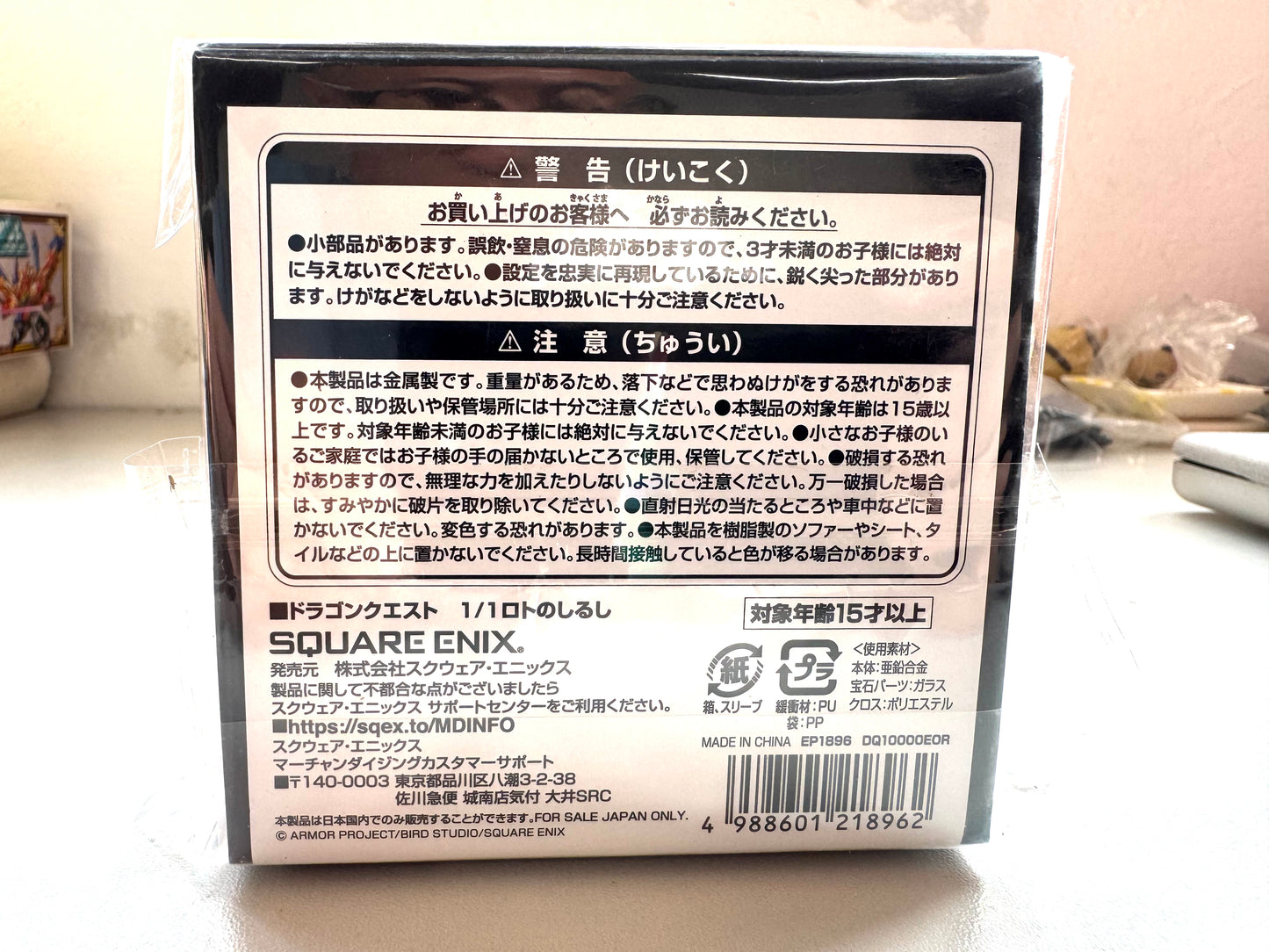 DragonQuest 1/1 羅德徽章
