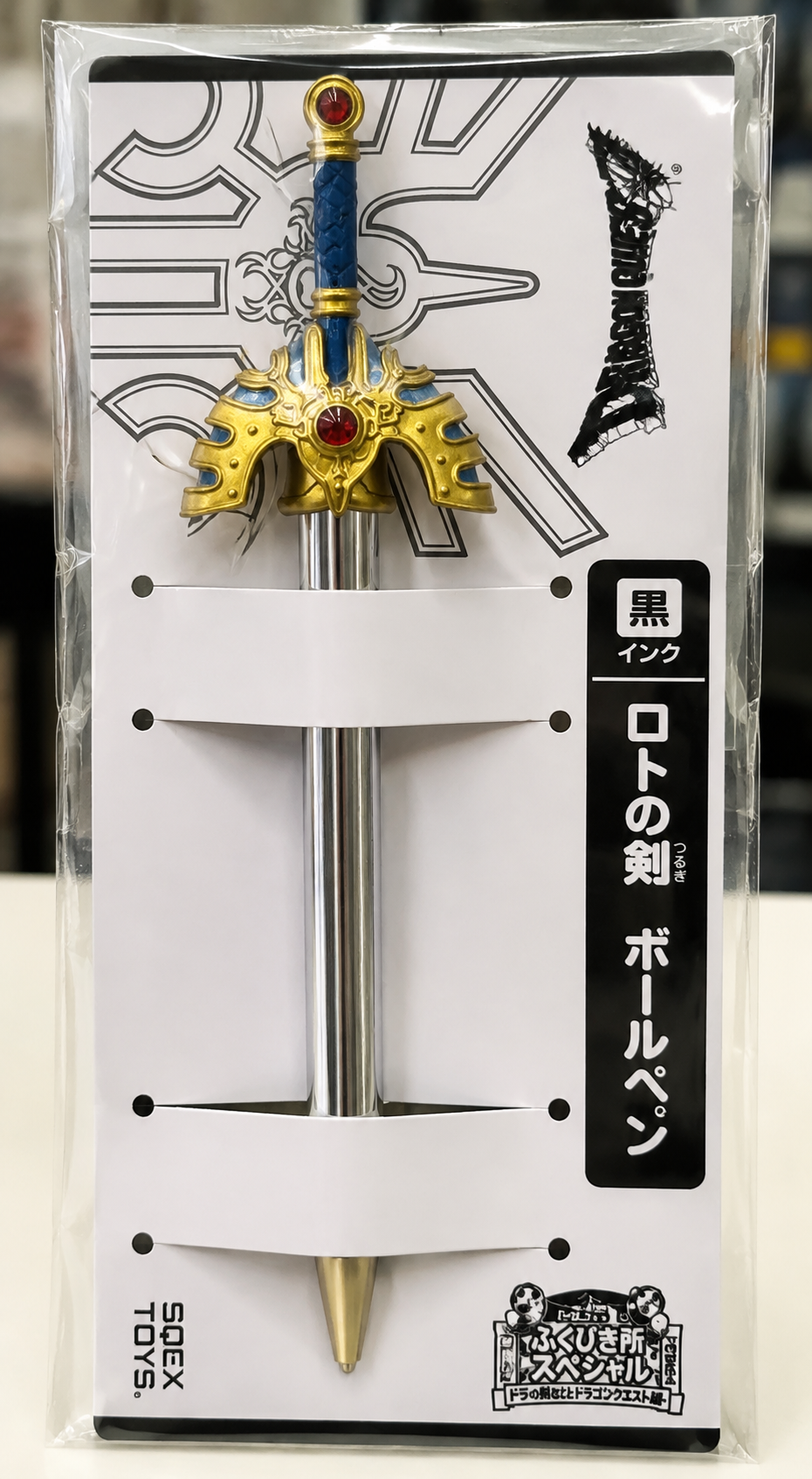 DragonQuest 2020 一番賞 F賞 - 羅德之劍 原子筆