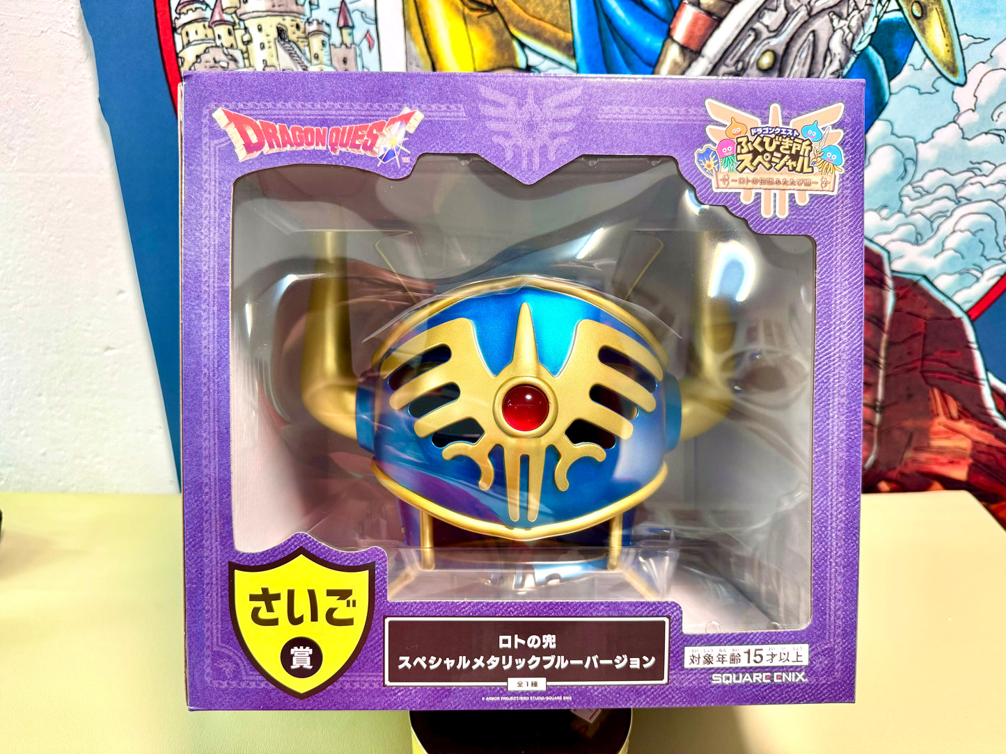 DragonQuest 2025 - Last 賞 - 羅德頭盔