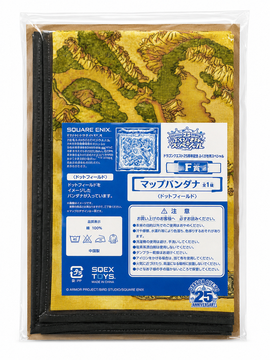 DragonQuest 25周年記念 F賞  地圖毛巾
