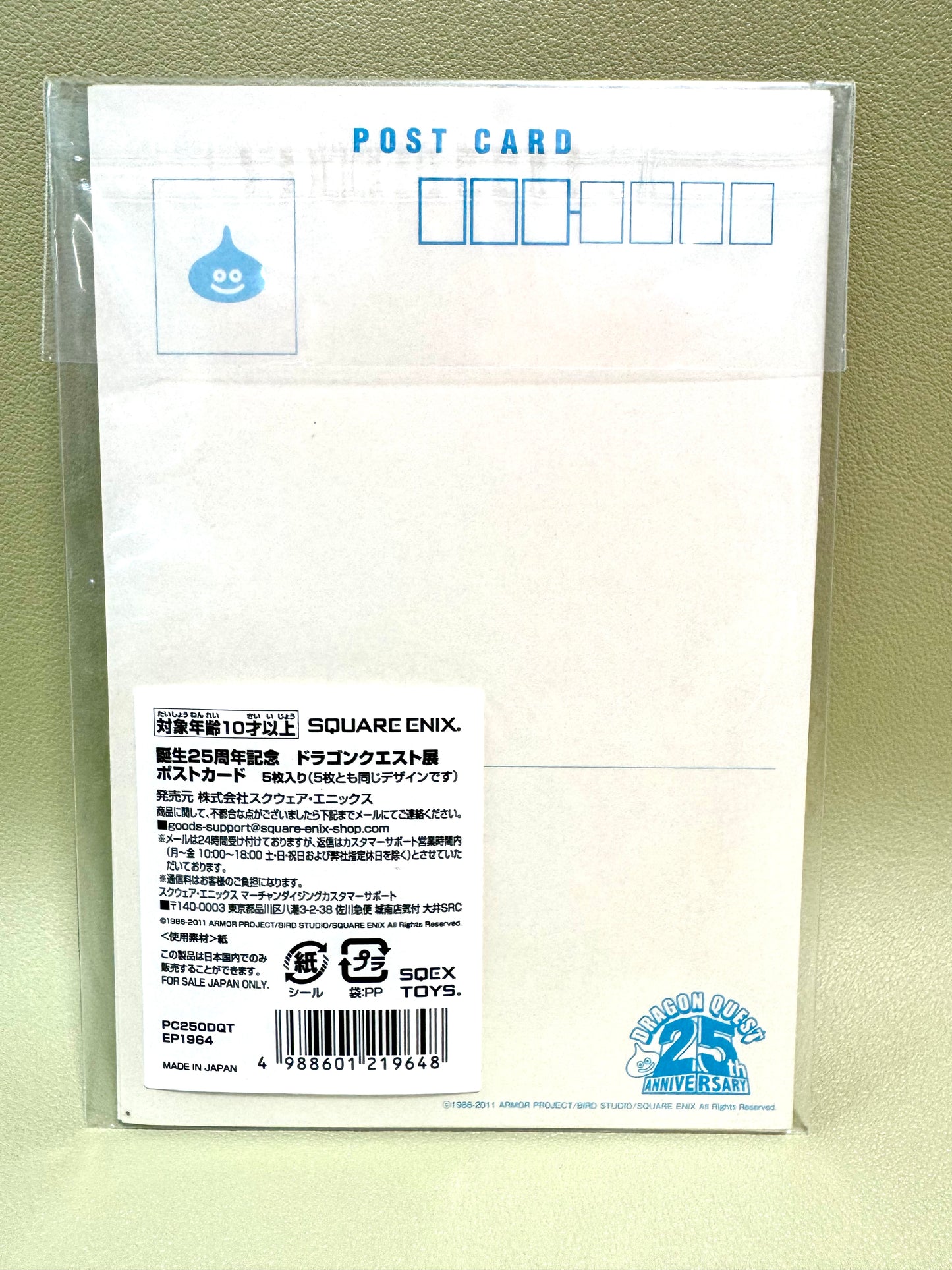 DragonQuest 25周年記念展 Postcard