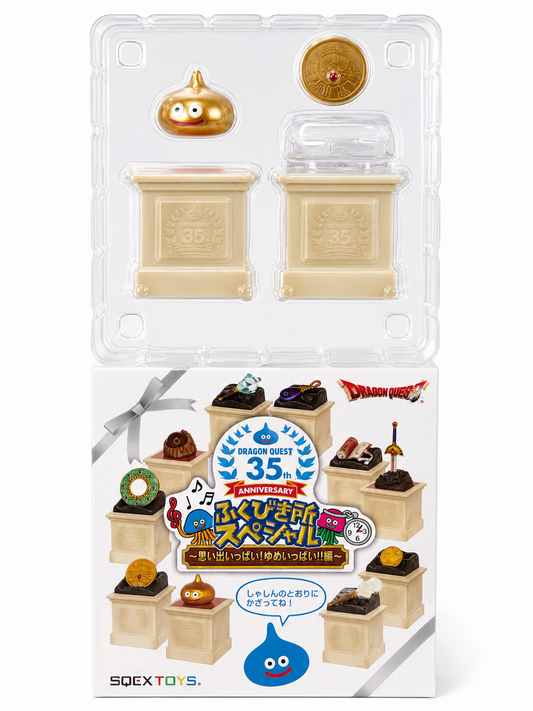 DragonQuest 35週年 食玩