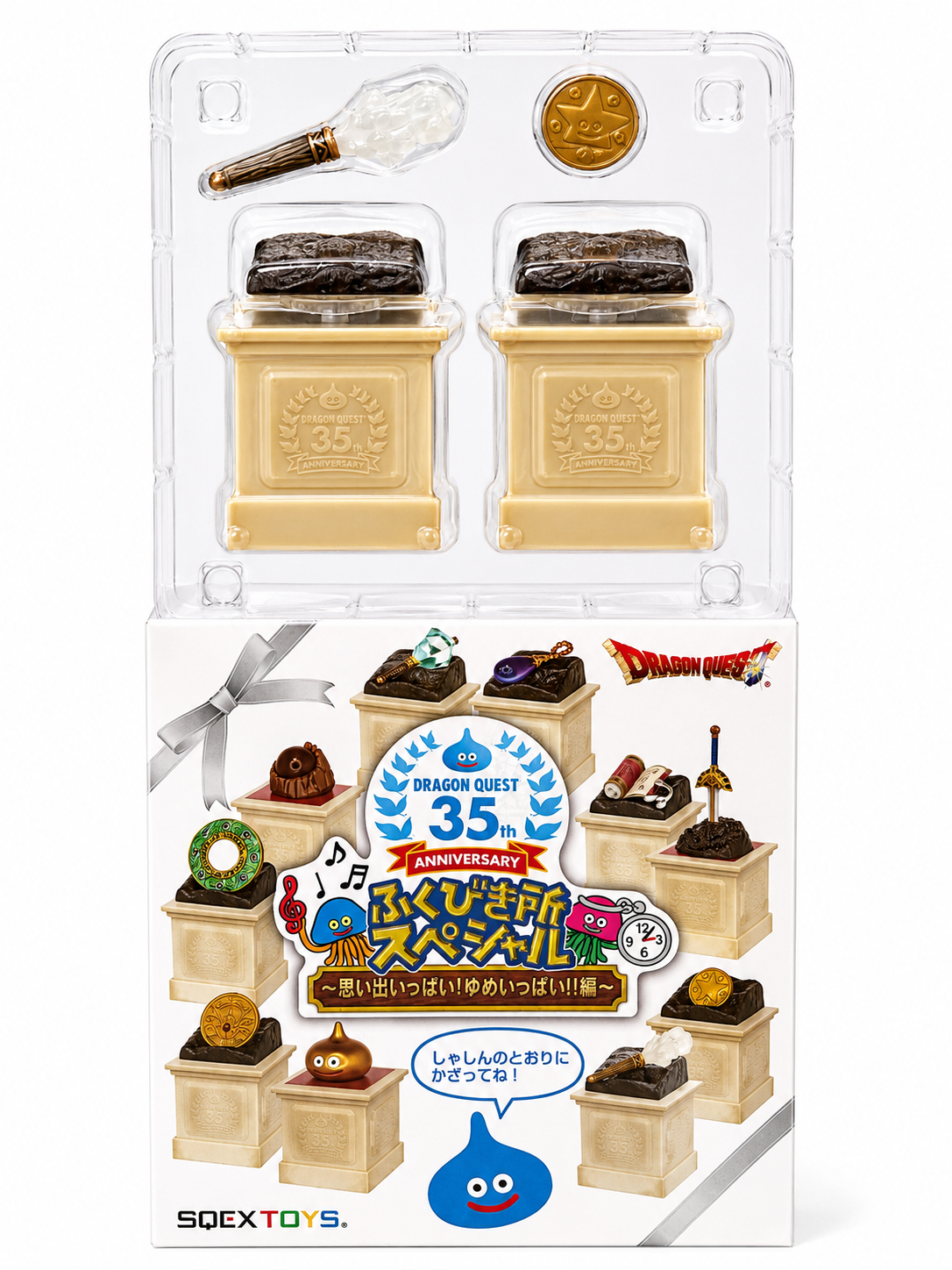 DragonQuest 35週年 食玩 2