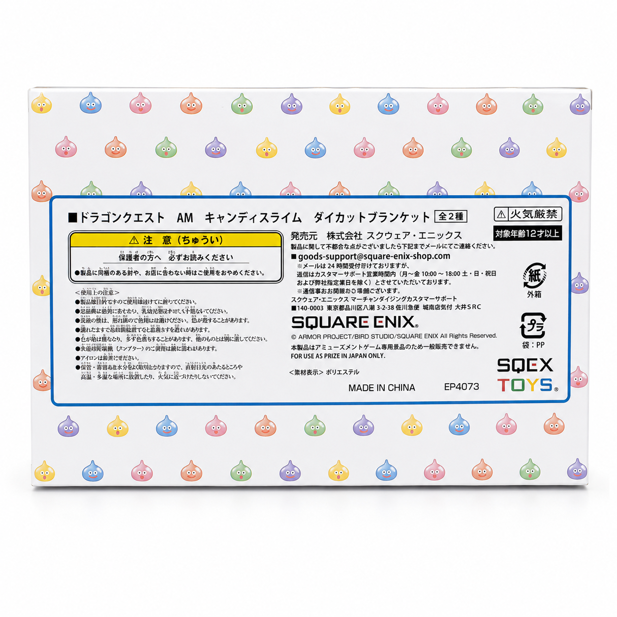 DragonQuest  Candy Slime 史萊姆 毛巾