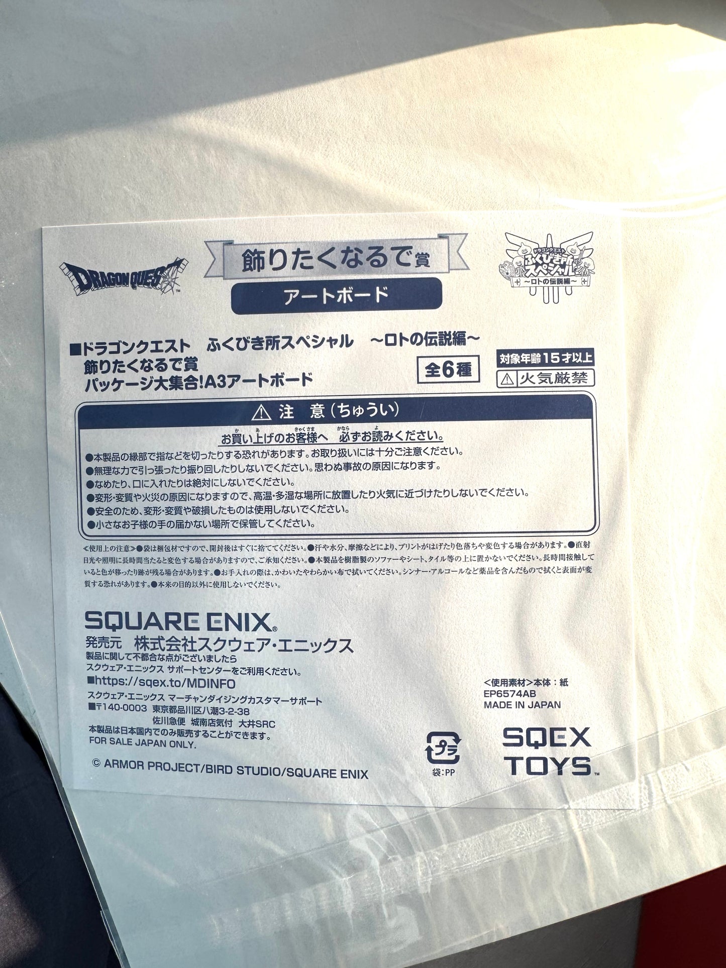 DragonQuest I A3畫板