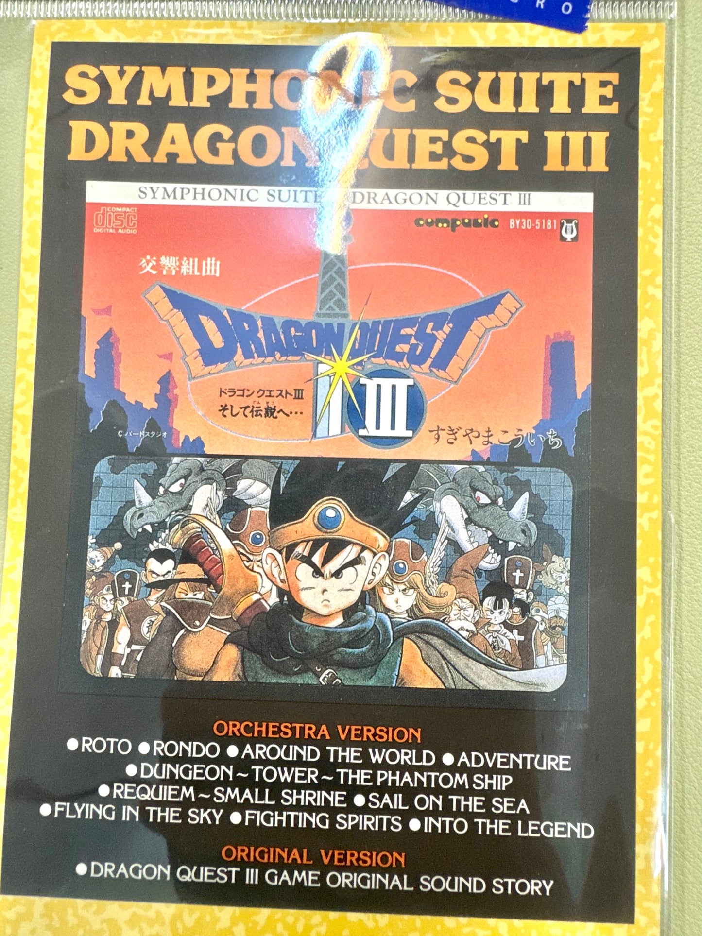 DragonQuest III Symphonic Suite post Card