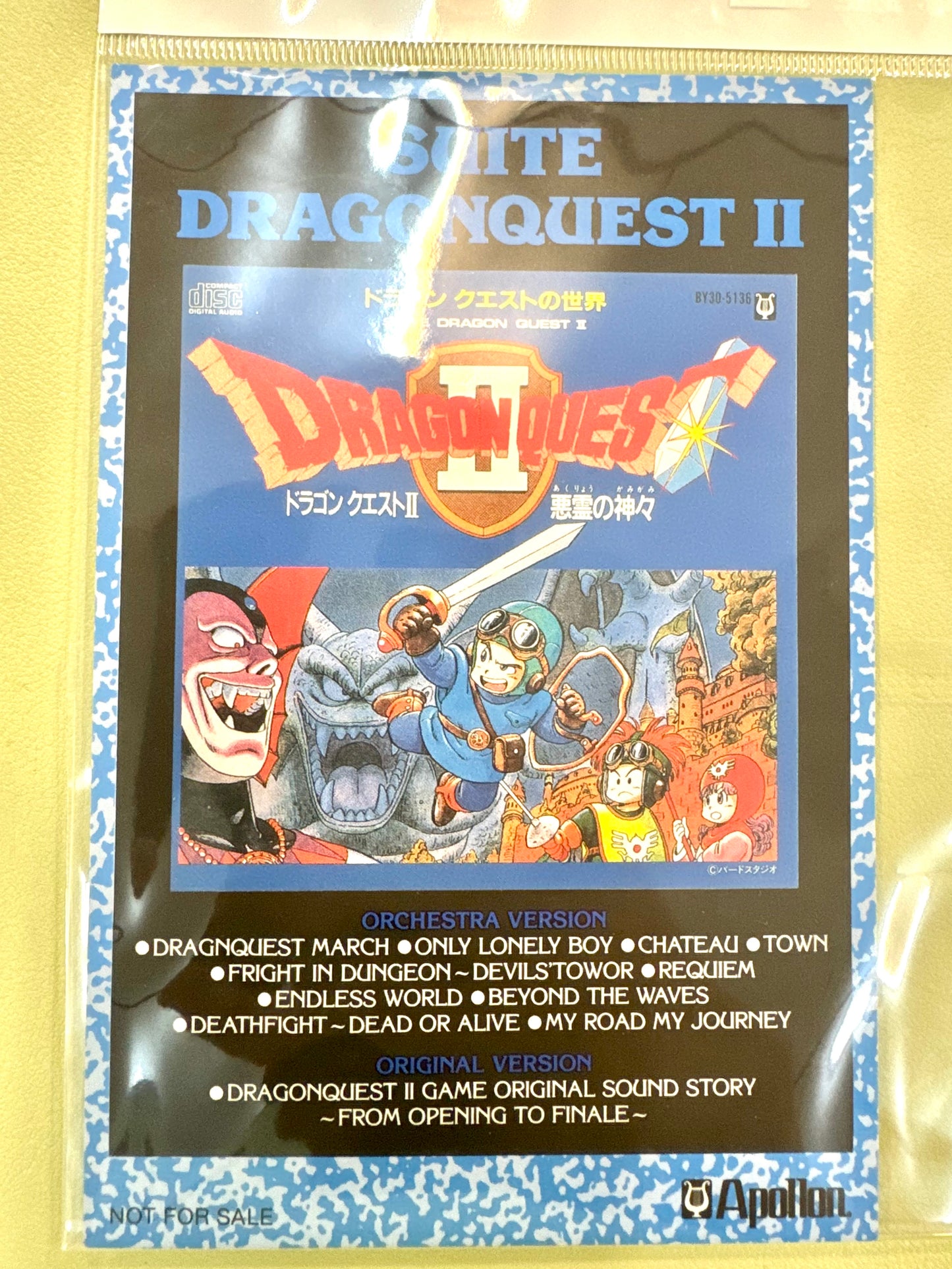 DragonQuest II Suite post Card