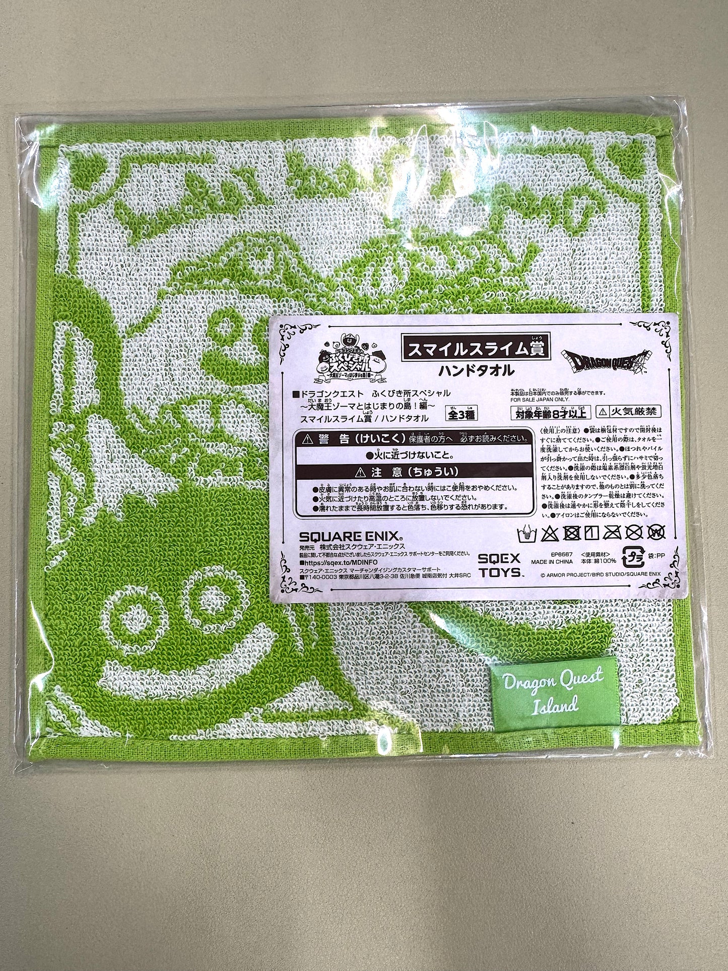 DragonQuest Island 史萊姆 毛巾(綠)