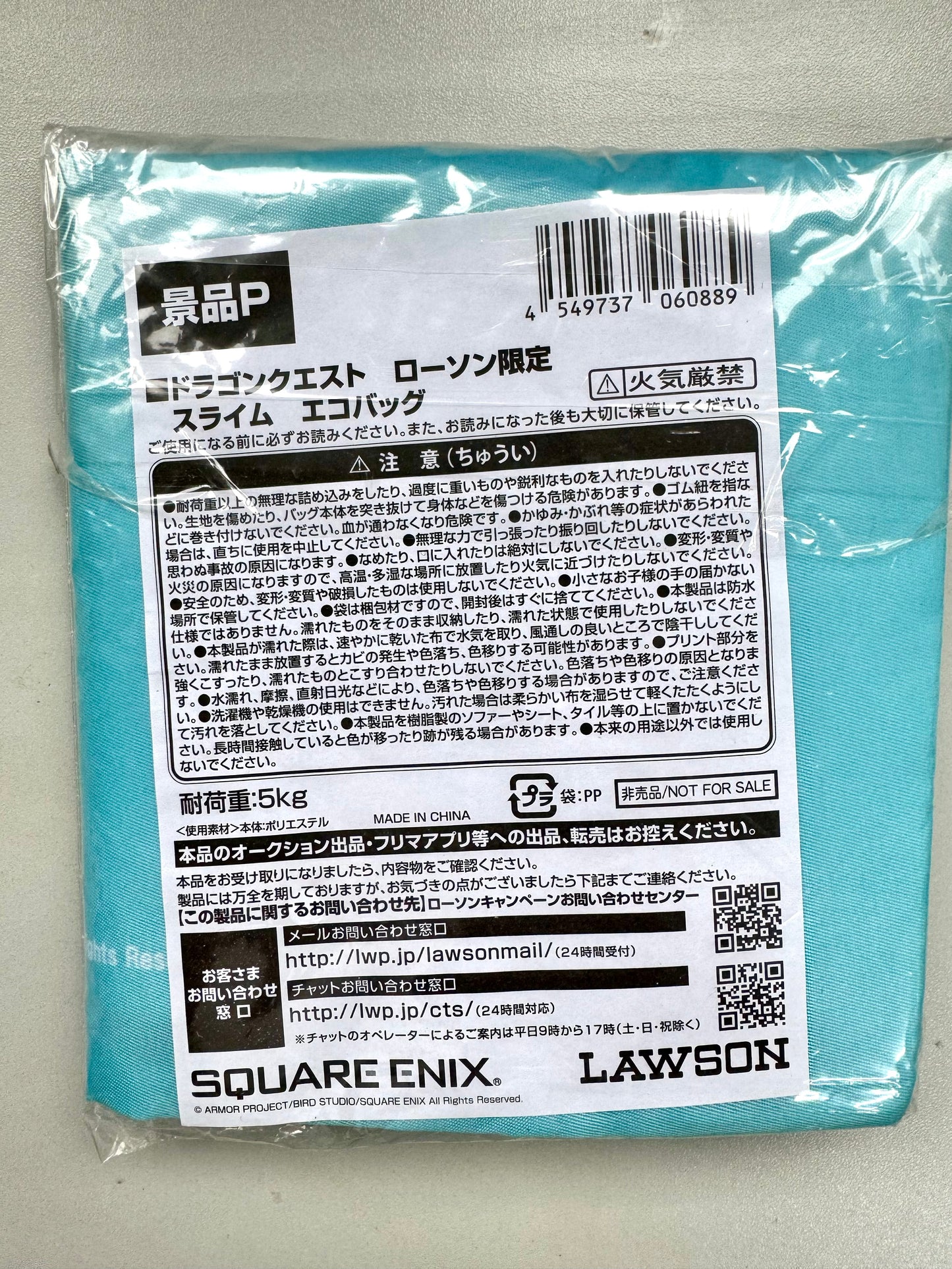 DragonQuest  Lawson 環保袋