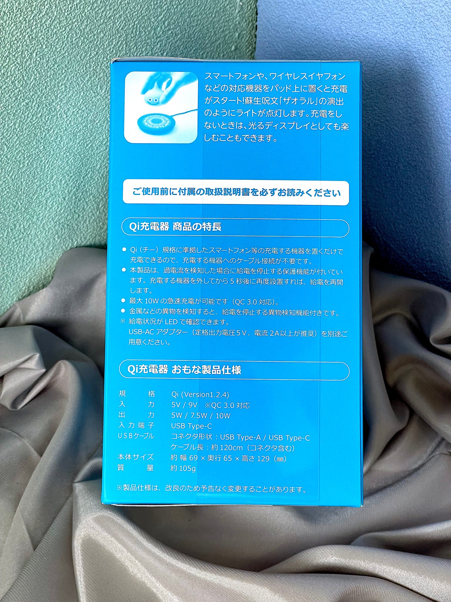 Dragon Quest X - 充電器