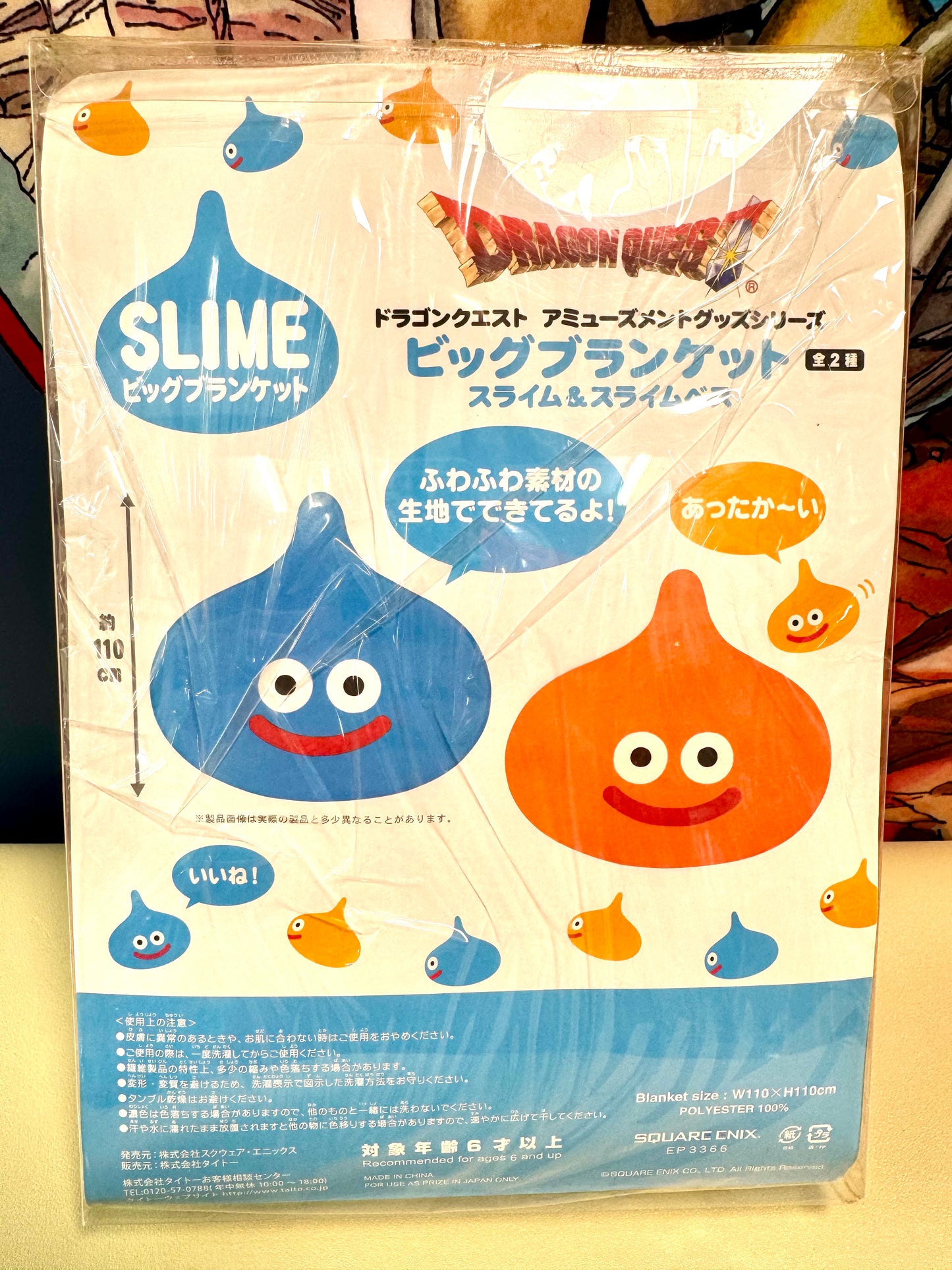 DragonQuest 史萊姆 毯 -110CM