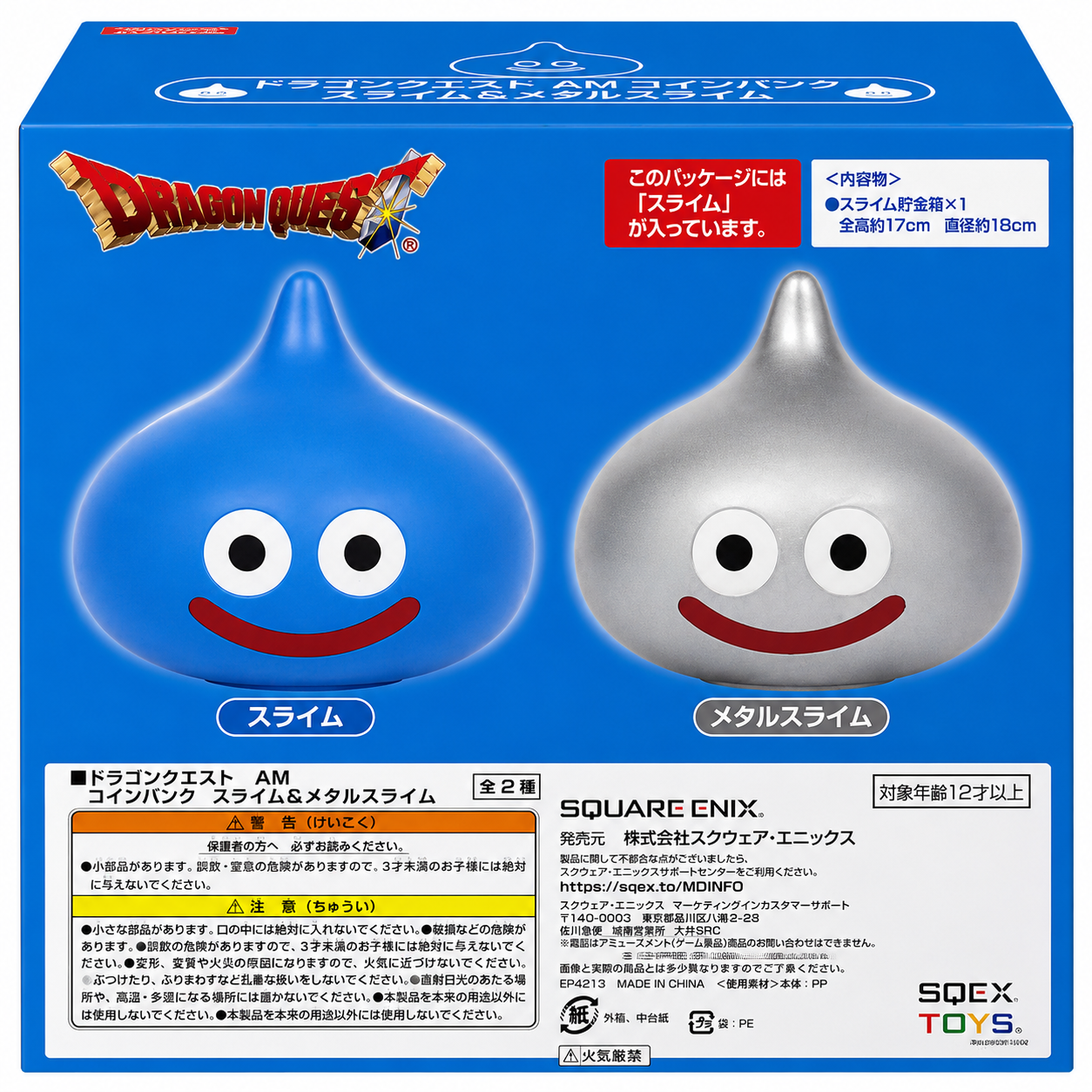 DragonQuest  史萊姆 貯金箱 (藍) (17cm x 18cm)