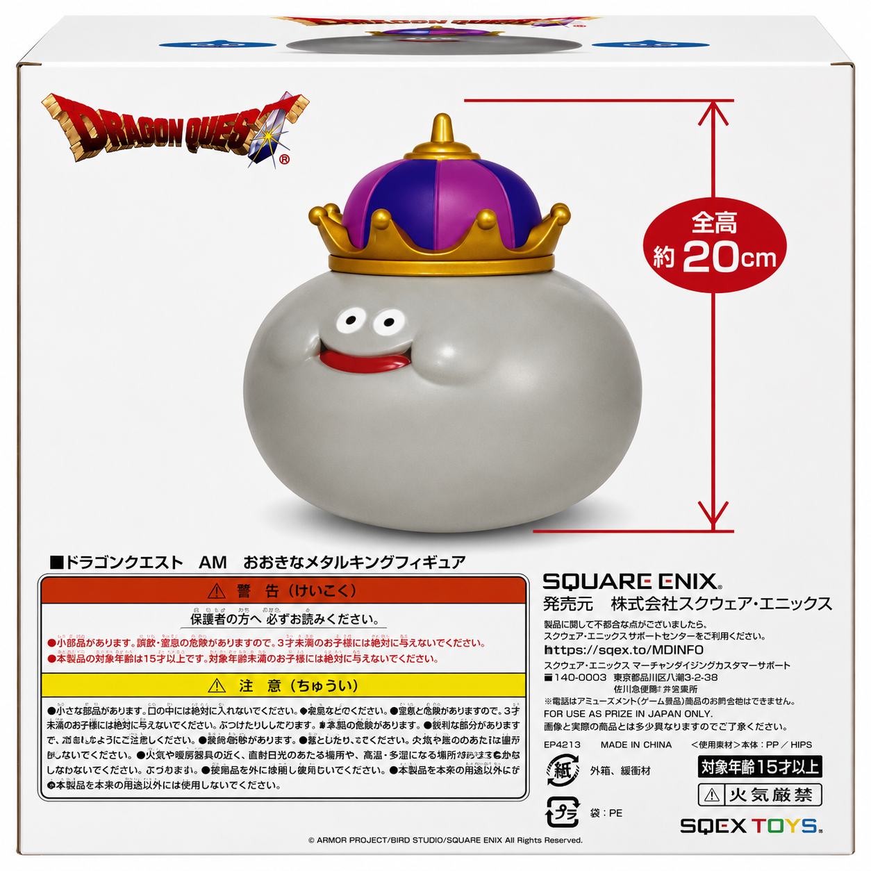 DragonQuest 史萊姆王 透明 公仔( 灰)