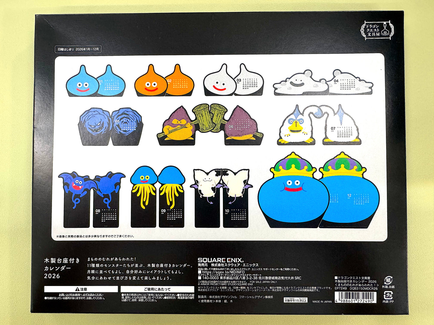DragonQuest 文具屋　木製台年曆　2026